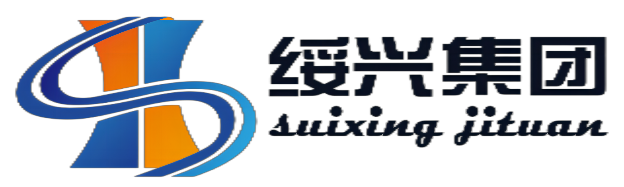 四川绥兴投资集团有限公司logo